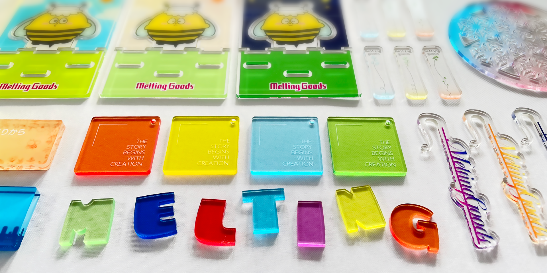 メルティンググッズの商品